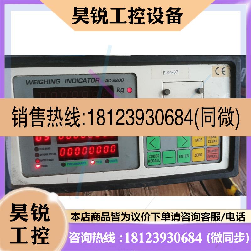 议价:台湾至衡称重仪 AC-9200