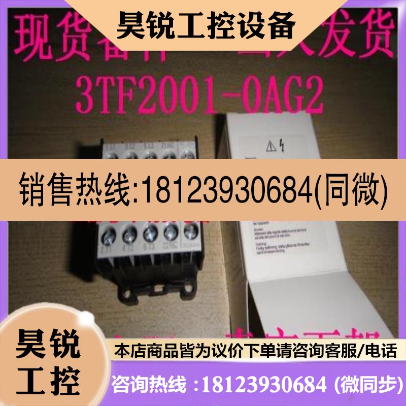 议价:3TF2001-0AG2 OAG2  备件