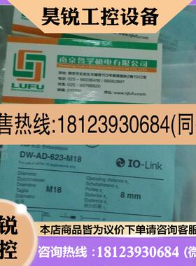 议价:DW-AS-623-M12-120堪泰CONTRINEX传感器原装现货,