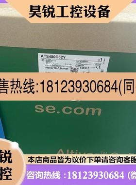 议价:施耐德软启动器 ATS48C25Y VW3G48101 现货实物拍摄咨询