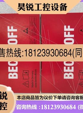 议价:BECKHOFF EL3068 倍福端子模块 现货实物图请咨询客服