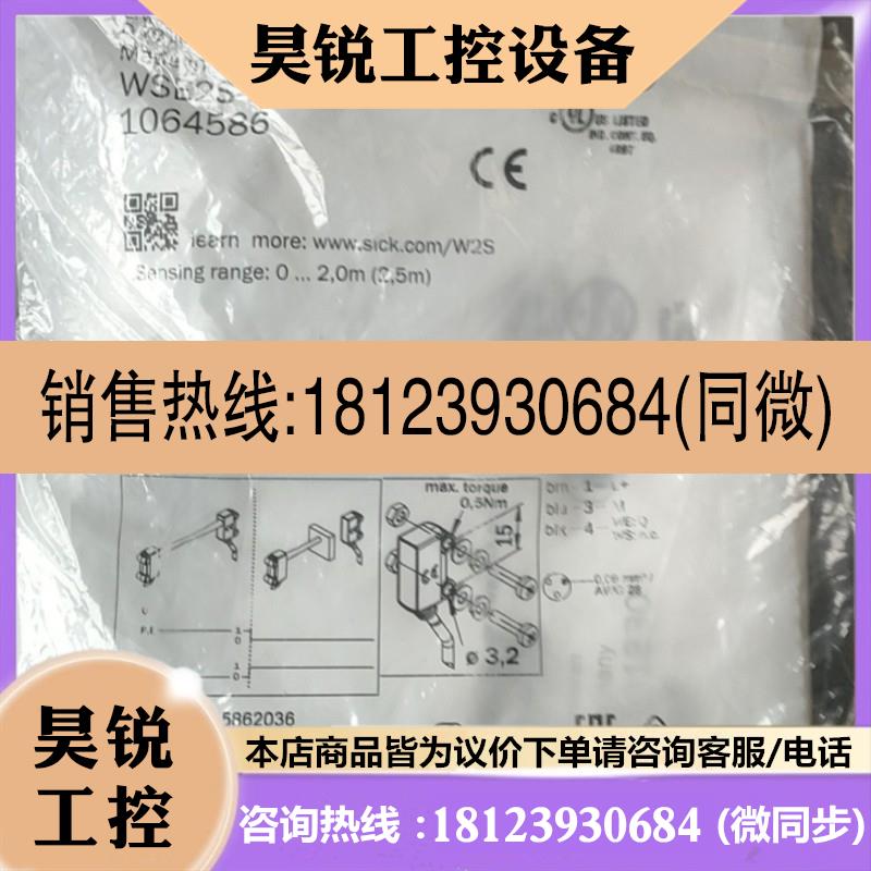 议价:原装SICK传感器WSE2S-2E1330货号1064586实物拍