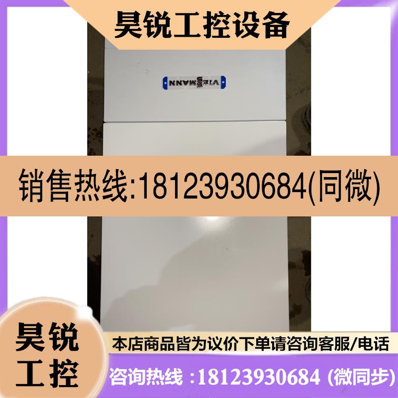 议价:99新,VIESSMANN/菲斯曼,L1p20—A1JF壁挂
