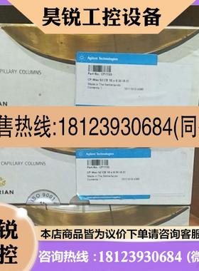 议价:安捷伦 CP7733 920444-901 840140-901 G4220-69201 CP8661