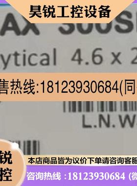 议价:安捷伦色谱 SB-C18 货号880995—902   L