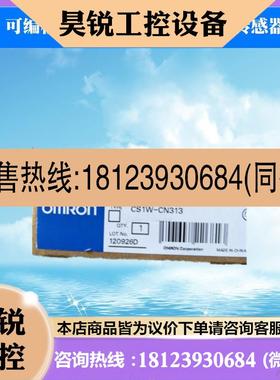 议价:CS1W-CN313  PLC可编程控制器 原装正品