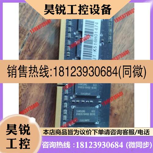 议价:tigo 内存条 TMTS2GB16DFRBAKQ-1600