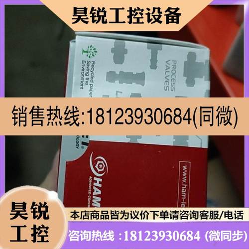 议价:HAM-LET H6800SSL 1/2 PSS  哈姆雷特