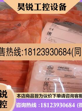 议价:易福门光电开关o6e202  o6e203  o6e204