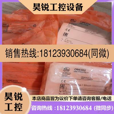 议价:易福门光电开关o6e202  o6e203  o6e204