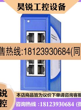 议价:赫斯曼交换机SPIDERSL2008T1999999SZ9HHHH