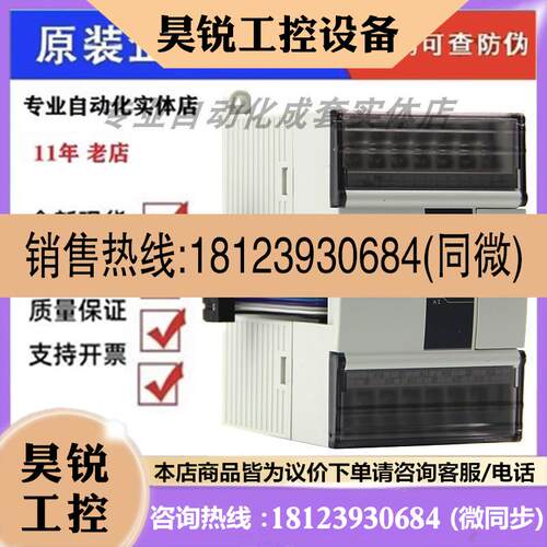 议价:信捷模块XD-E1WT-C/E2WT-C/E4WT-C/XD-E4AD2DA/XD-E6TC-P/E