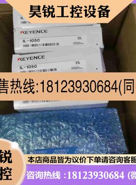 议价:IL1050基恩士传感器原装正品里外编号一致