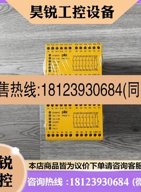 议价:皮尔兹PiIZ安全继电器PNOZ11订货号774083