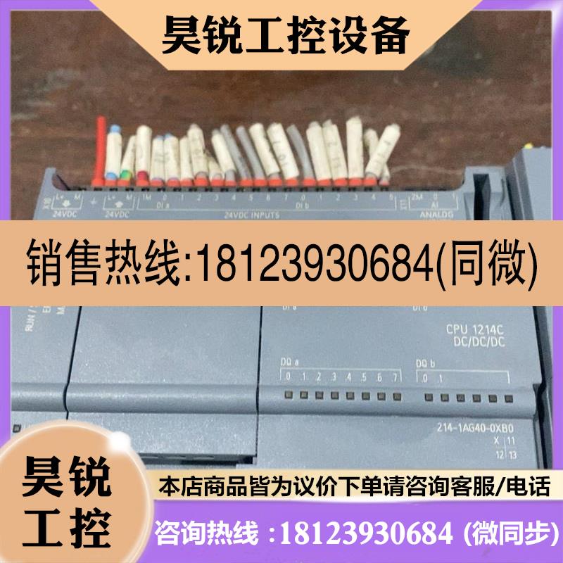 议价:(价)机西门子1200系plc,一整条。主1214议VVNc列,模块1