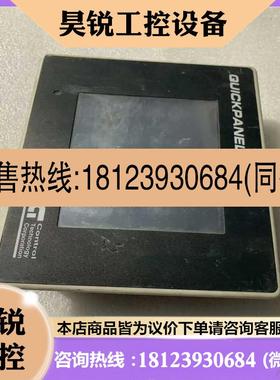 议价:QUICKPANEL 4170