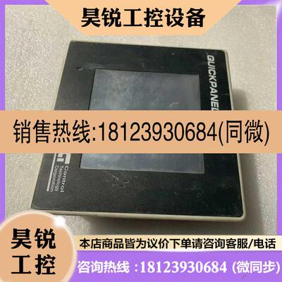 议价:QUICKPANEL 4170