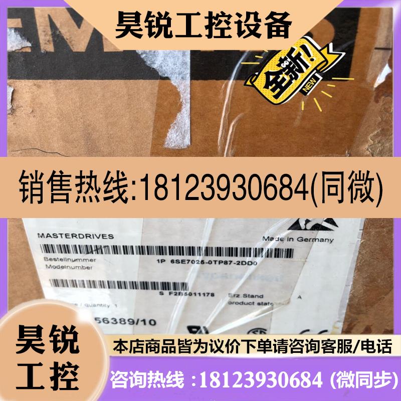 议价:6SE7025-0TP87-2DD0西门子变频器滤波器