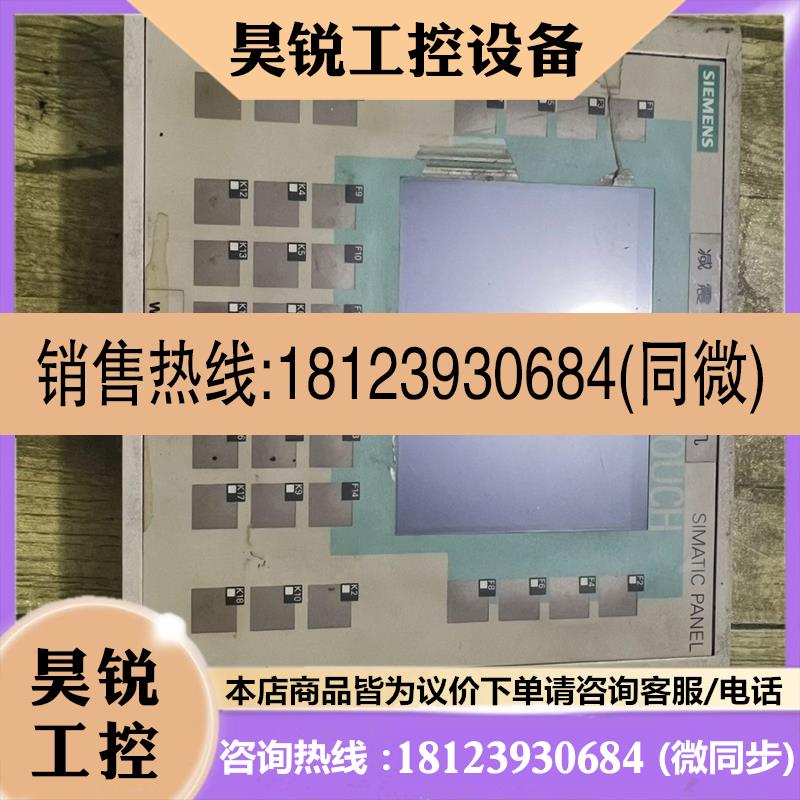 议价:西门子6AV6 642-0DC01-1AX1触摸屏功