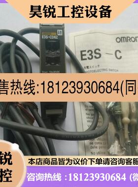 议价:正品光电E3S-CD62 E3S-CT61 CT11 EE-SPW321 E8CB-C