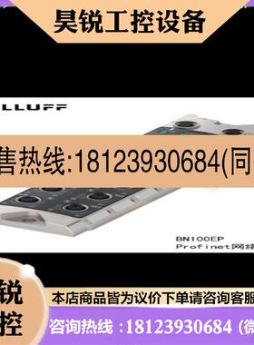 议价:巴鲁夫模块BIS0186 BNI00CN BNI IOL-3