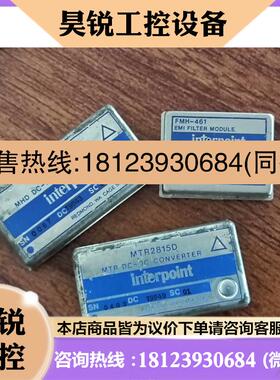 议价:MTR2805SFMTR2815DMTR2815SFM