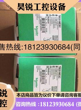议价:施耐德TM251MESC拍前