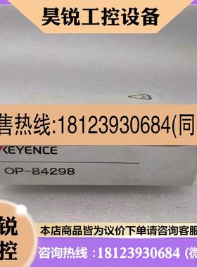 议价:OP-84298 基恩士KEYENCE转换部