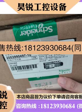 议价:施耐德WATSG160/4A双电源开关