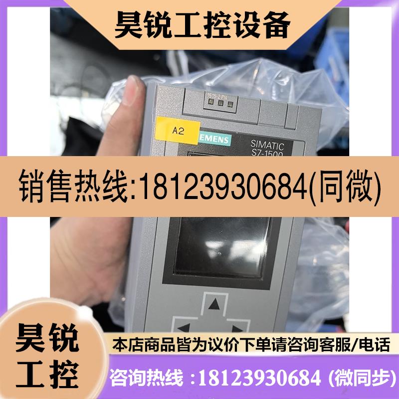 议价:德国西门子出品S7-1500系列可编程逻辑控制器主机模块.1