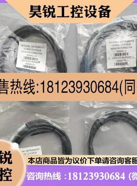 议价:原装正品 192190-01 NI RJ50 10针模块化插头转DB-9(公头