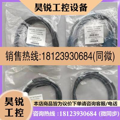 议价:原装正品 192190-01 NI RJ50 10针模块化插头转DB-9(公头
