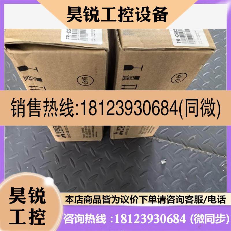 议价:三菱变频器FR-CS82S-042-60二台,原包正品,,商品