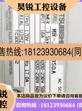 议价:三菱伺服驱动器MRJ2S200A  350A