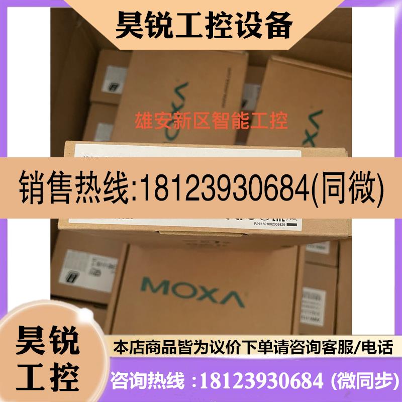 议价:MOXA IMC-21-S-SC,单模工业级光电转换器,