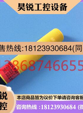 议价:邦纳光电传感器S18AW3LPQ1 S18RW3LPQ1 S18AW3R