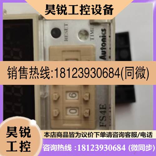议价: FS4E 奥拓尼克斯Autonics TIMER 计时器 时间继电器 九成