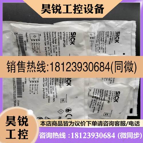议价:德国SICK传感器VTF18-4P1240 有5个 280