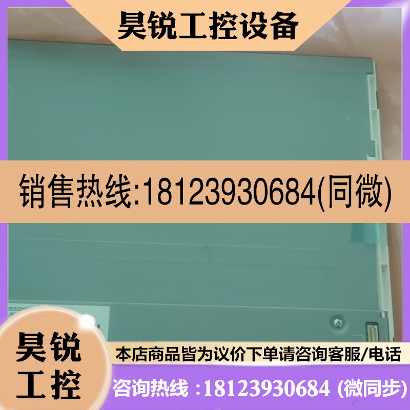 议价:1FSA10384原装 显示液晶屏幕现货