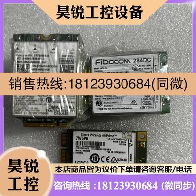 议价:QUALCOMM EM7455 DW5811a  4G模块.