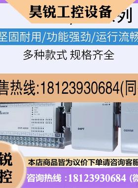 议价:台达EH模拟量模块 DVP04AD-H3 04DA 06XA DVP04PT 04TC 08T