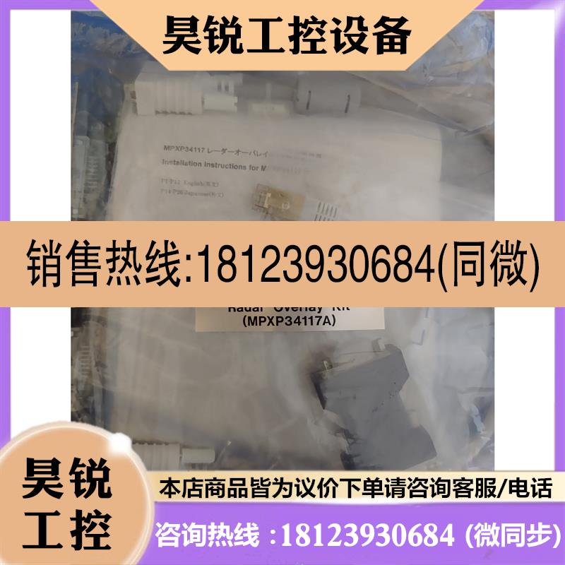 议价:JRC radar overlay kit MPXP34117A拍前先