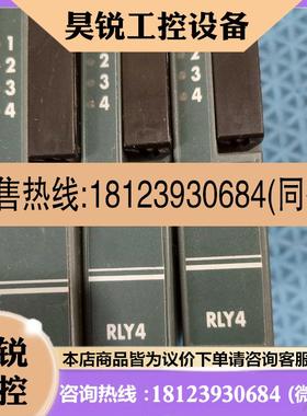 议价:2500系列DCS模块RLY4 原装 实物图量大