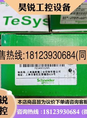 议价:施耐德接触器 LC1D18MDC 直流接触器 DC220V