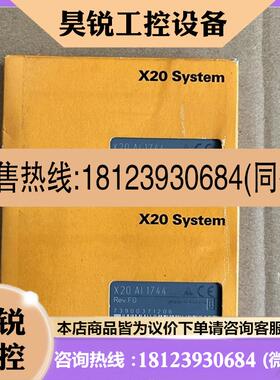 议价:原装贝加莱PLC模块X20AO4622 X20AI2622X20AI1744 X20DO932