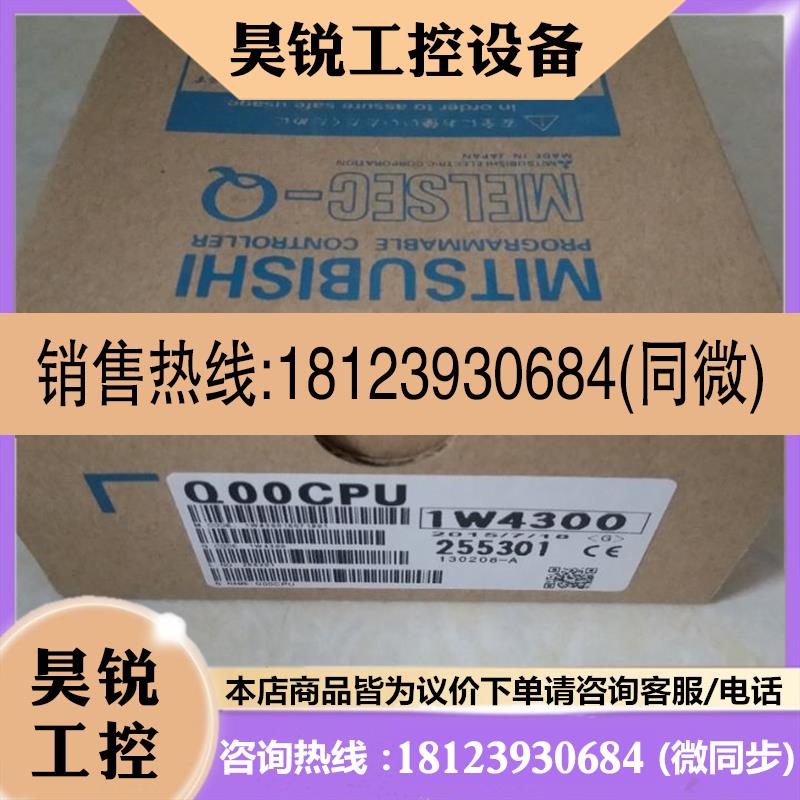 议价:MITSUBISHI三菱PLC模块Q00CPU Q00JCPU 原装