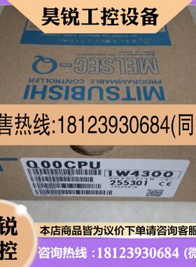 议价:MITSUBISHI三菱PLC模块Q00CPU Q00JCPU 原装