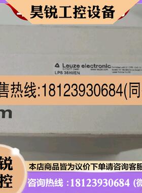 议价:劳易测线性检测LPS 36HI/EN LPS 36HI/EN.10 LPS 36.10 /EN