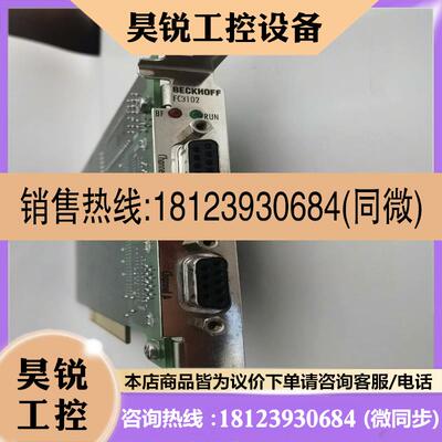 议价:倍福ProfiBus板卡,FC3102