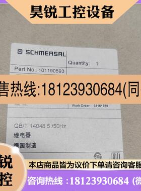 议价:施迈赛SRB30-HC/T-24V 101190593原装正